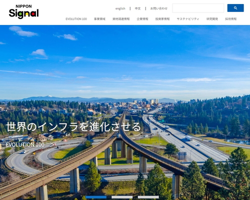 日本信号