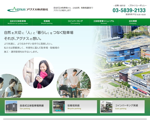 アグナス