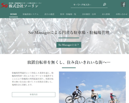 ソーリン