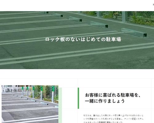 アイテック