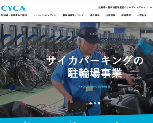 サイカパーキング