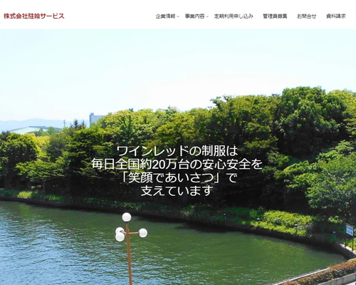 駐輪サービス