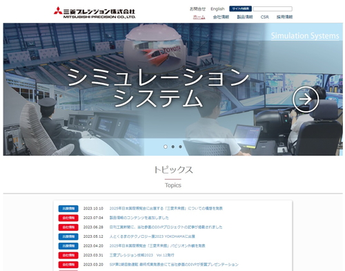 三菱プレシジョン