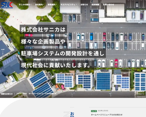 サニカ